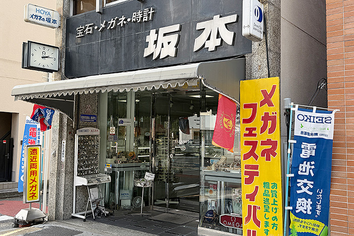 坂本時計店